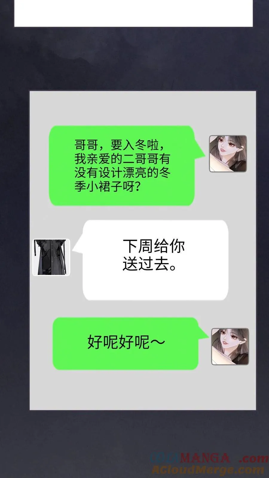 第295话 庆祝生日 第23页
