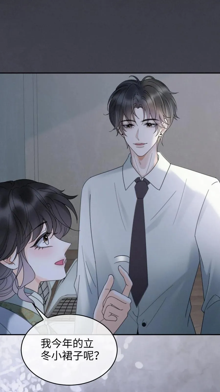 第295话 庆祝生日 第24页