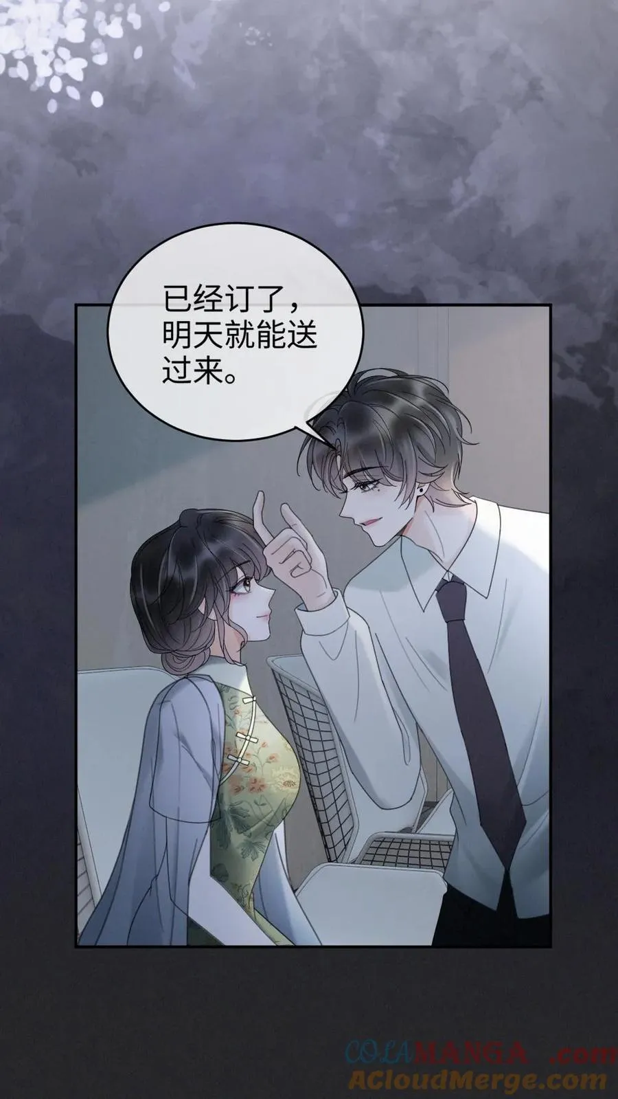 第295话 庆祝生日 第25页
