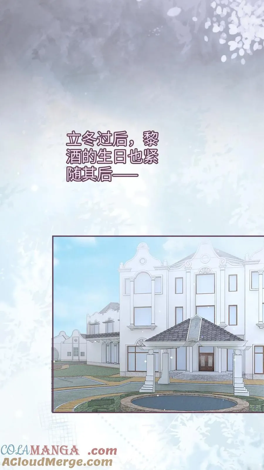 第295话 庆祝生日 第27页