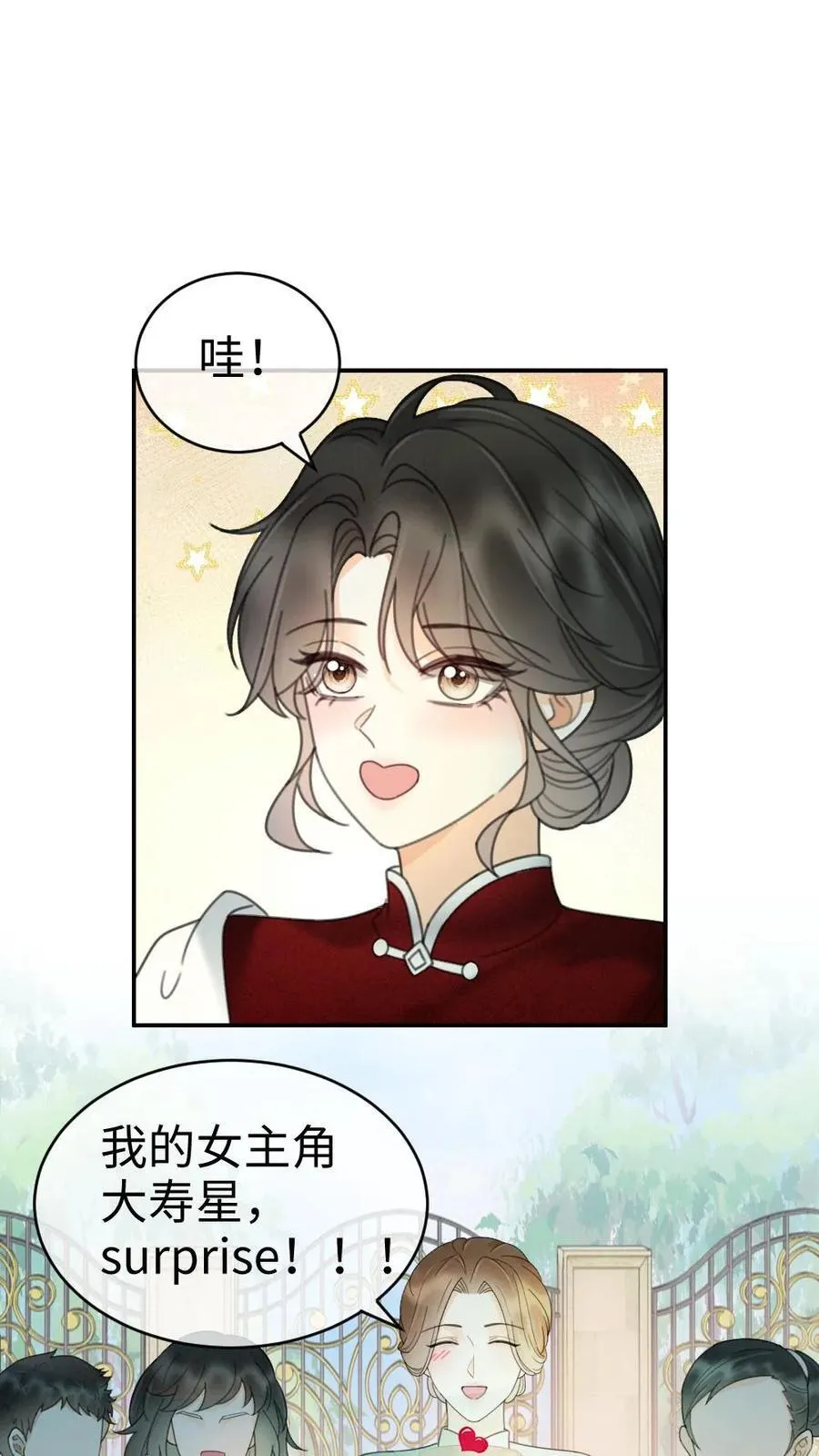 第295话 庆祝生日 第30页