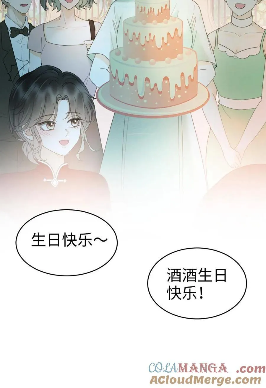 第295话 庆祝生日 第31页