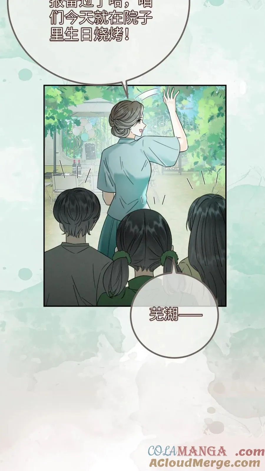 第296话 偷偷去过二人世界 第3页