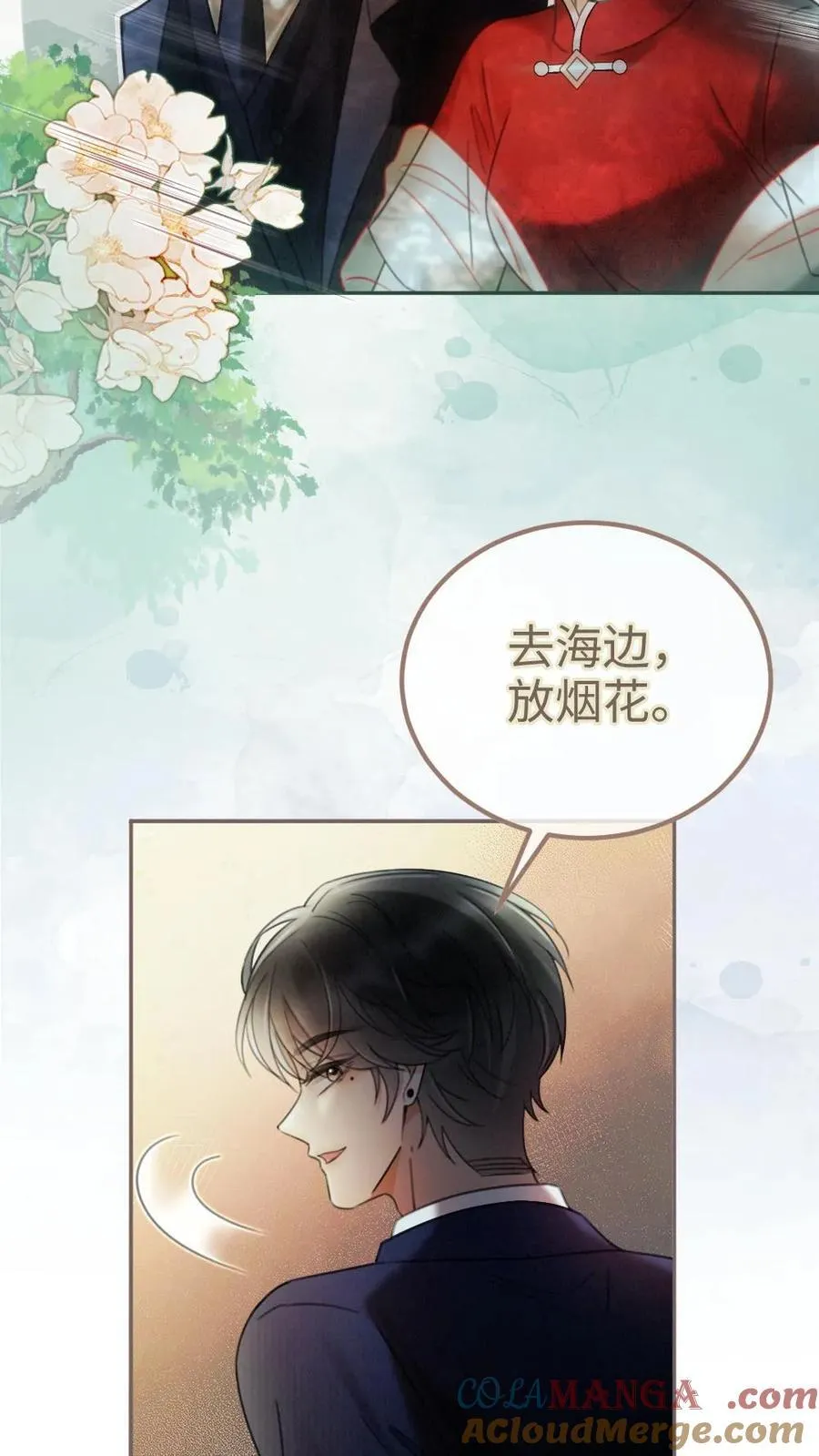 第296话 偷偷去过二人世界 第15页