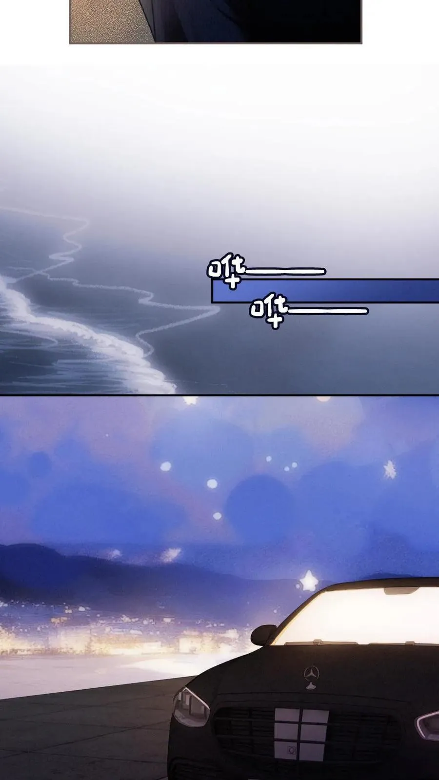 第296话 偷偷去过二人世界 第16页