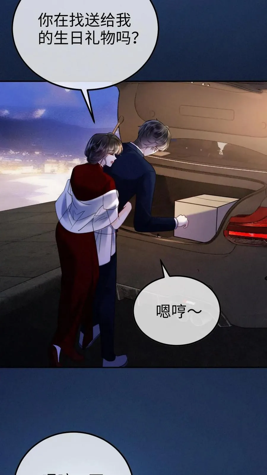 第296话 偷偷去过二人世界 第18页