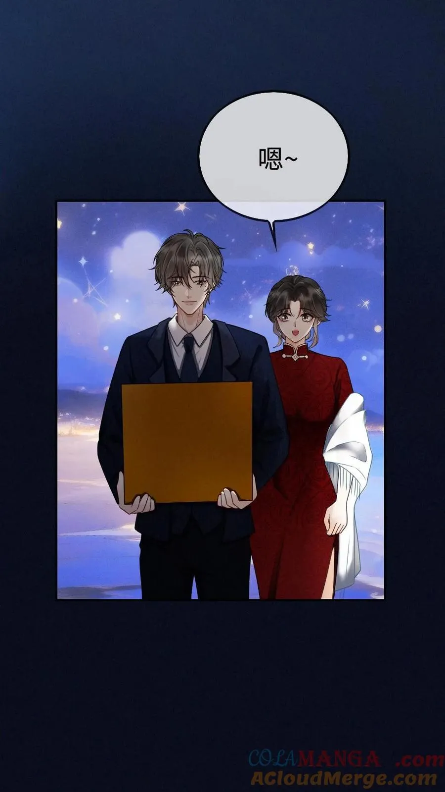 第297话 金星伴月，我伴你 第5页