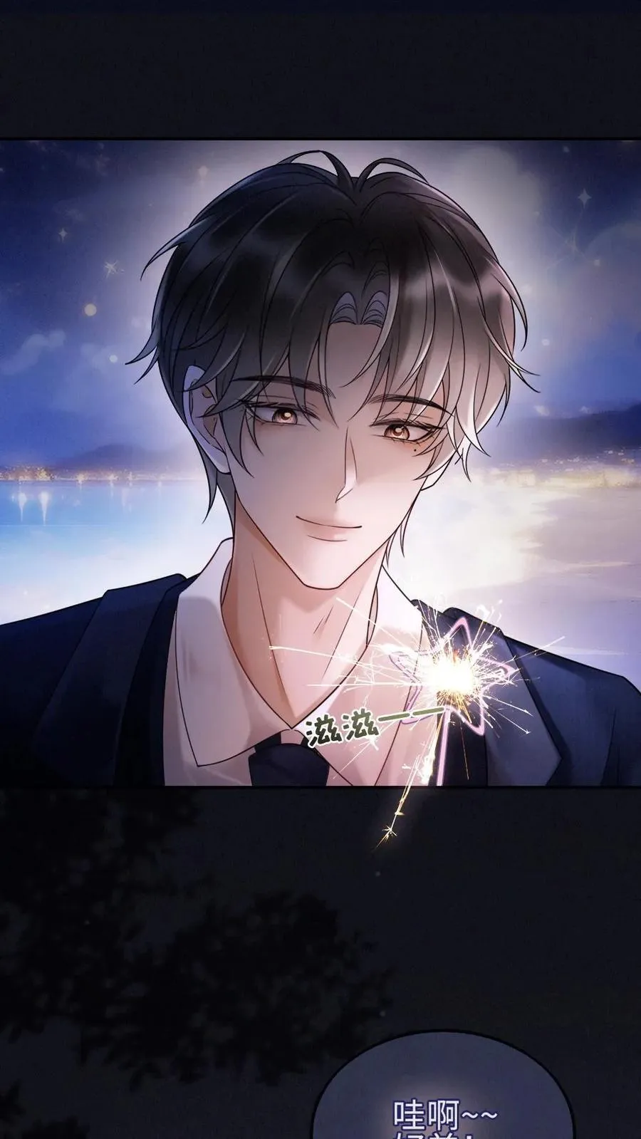 第297话 金星伴月，我伴你 第6页