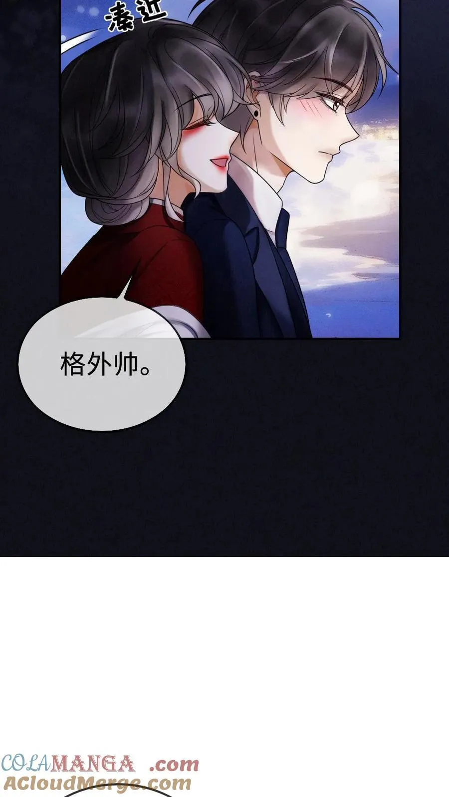 第297话 金星伴月，我伴你 第13页