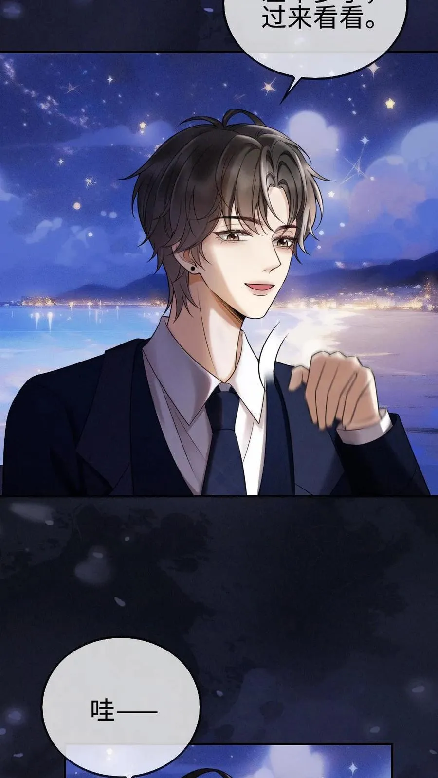第297话 金星伴月，我伴你 第16页