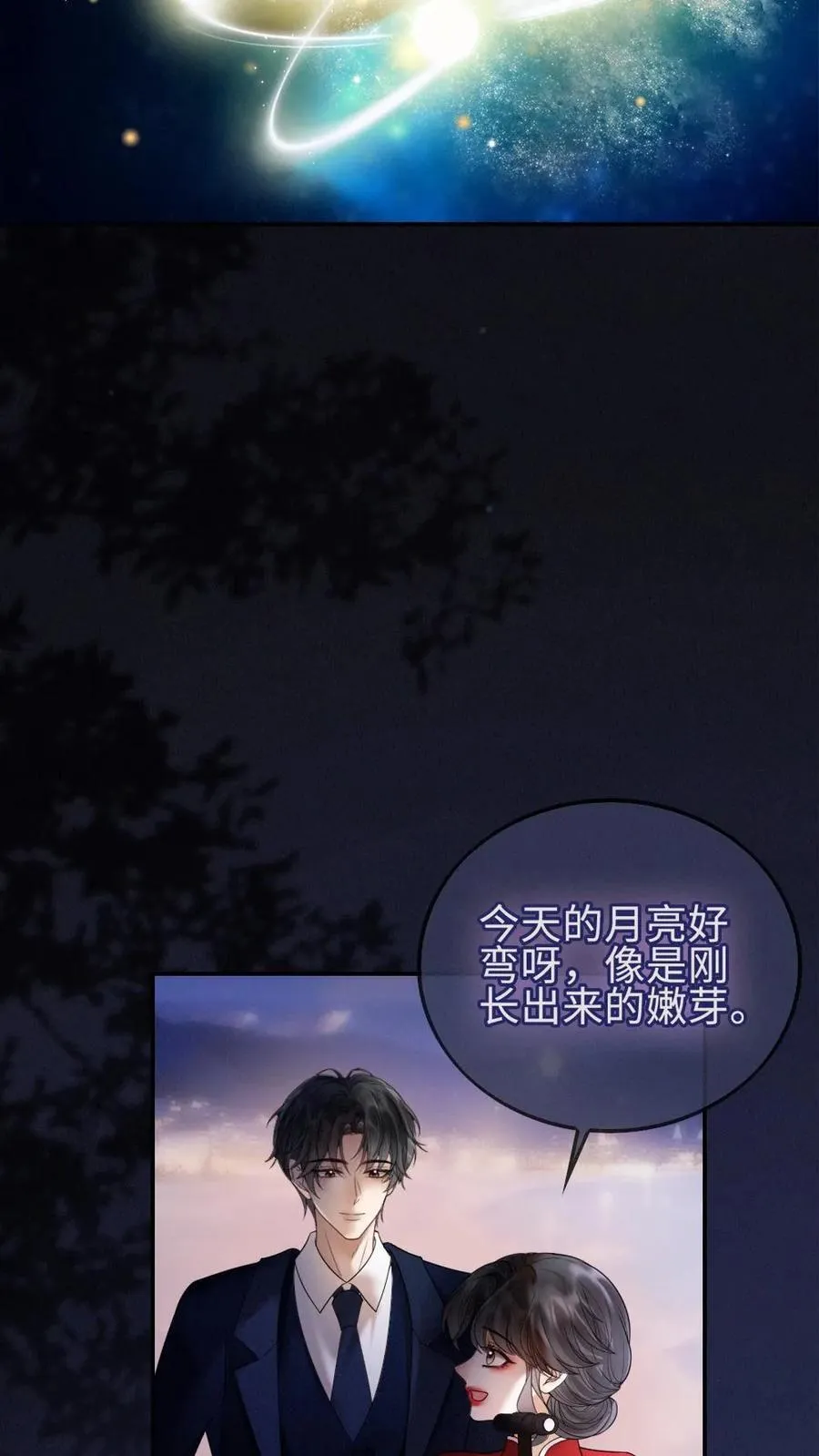 第297话 金星伴月，我伴你 第18页