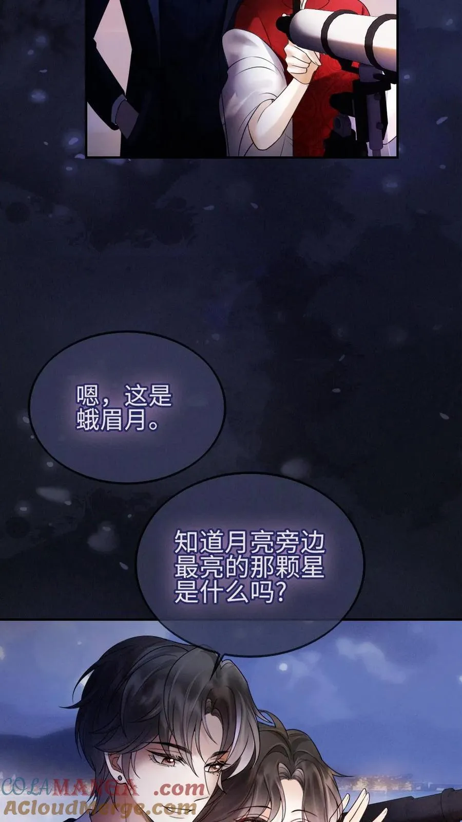 第297话 金星伴月，我伴你 第19页