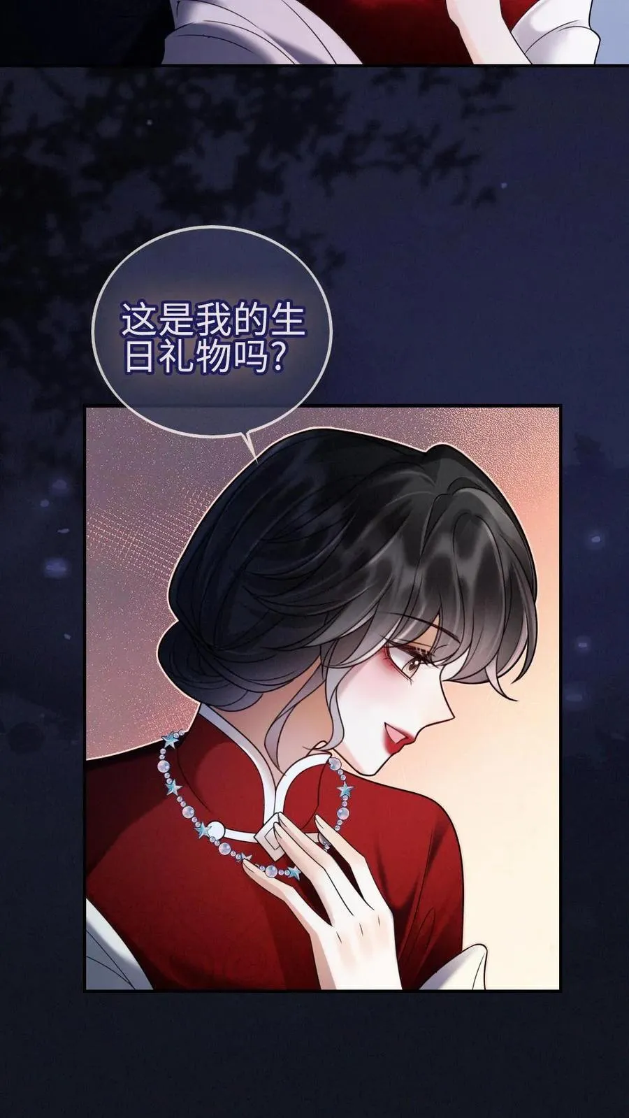 第297话 金星伴月，我伴你 第24页