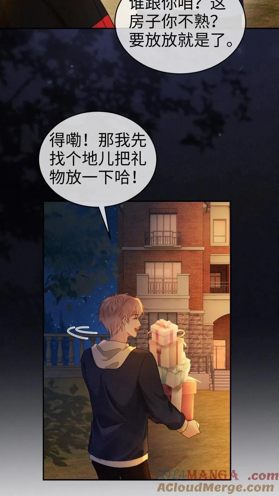 第298话 今晚不回去~ 第5页