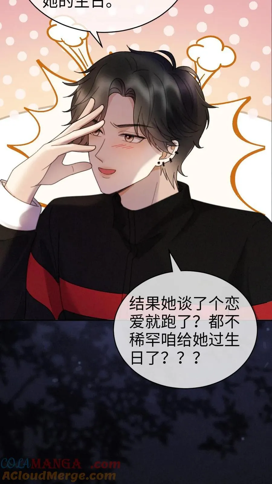 第298话 今晚不回去~ 第9页