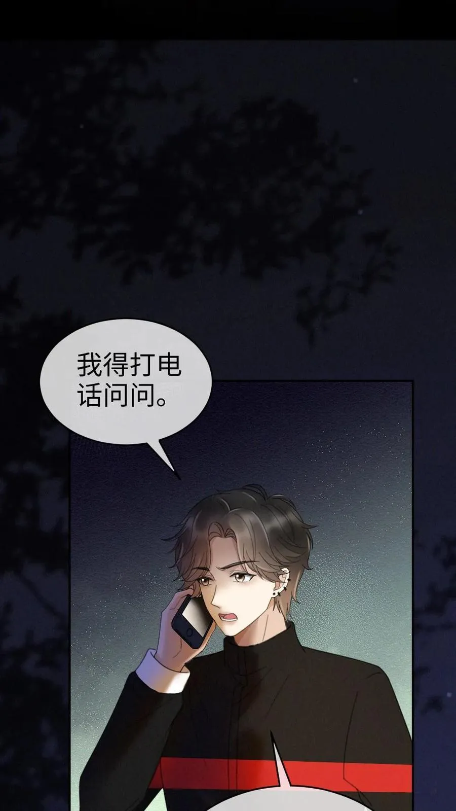 第298话 今晚不回去~ 第12页