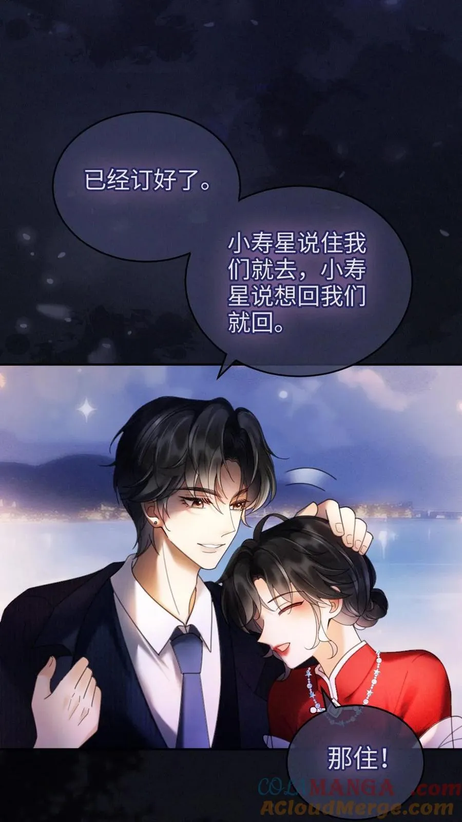 第298话 今晚不回去~ 第17页