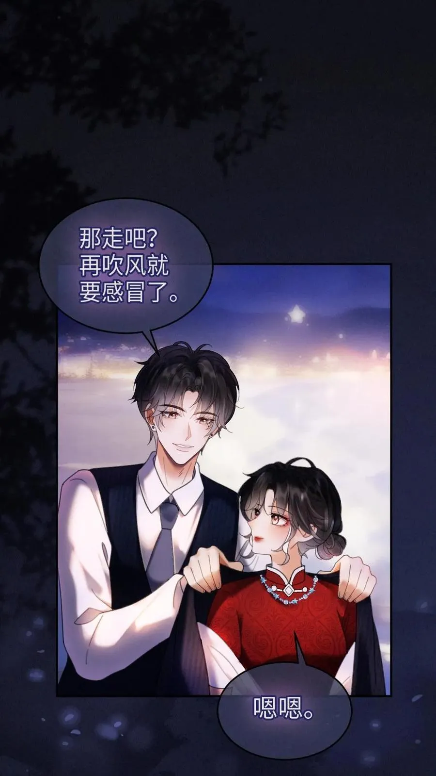 第298话 今晚不回去~ 第18页
