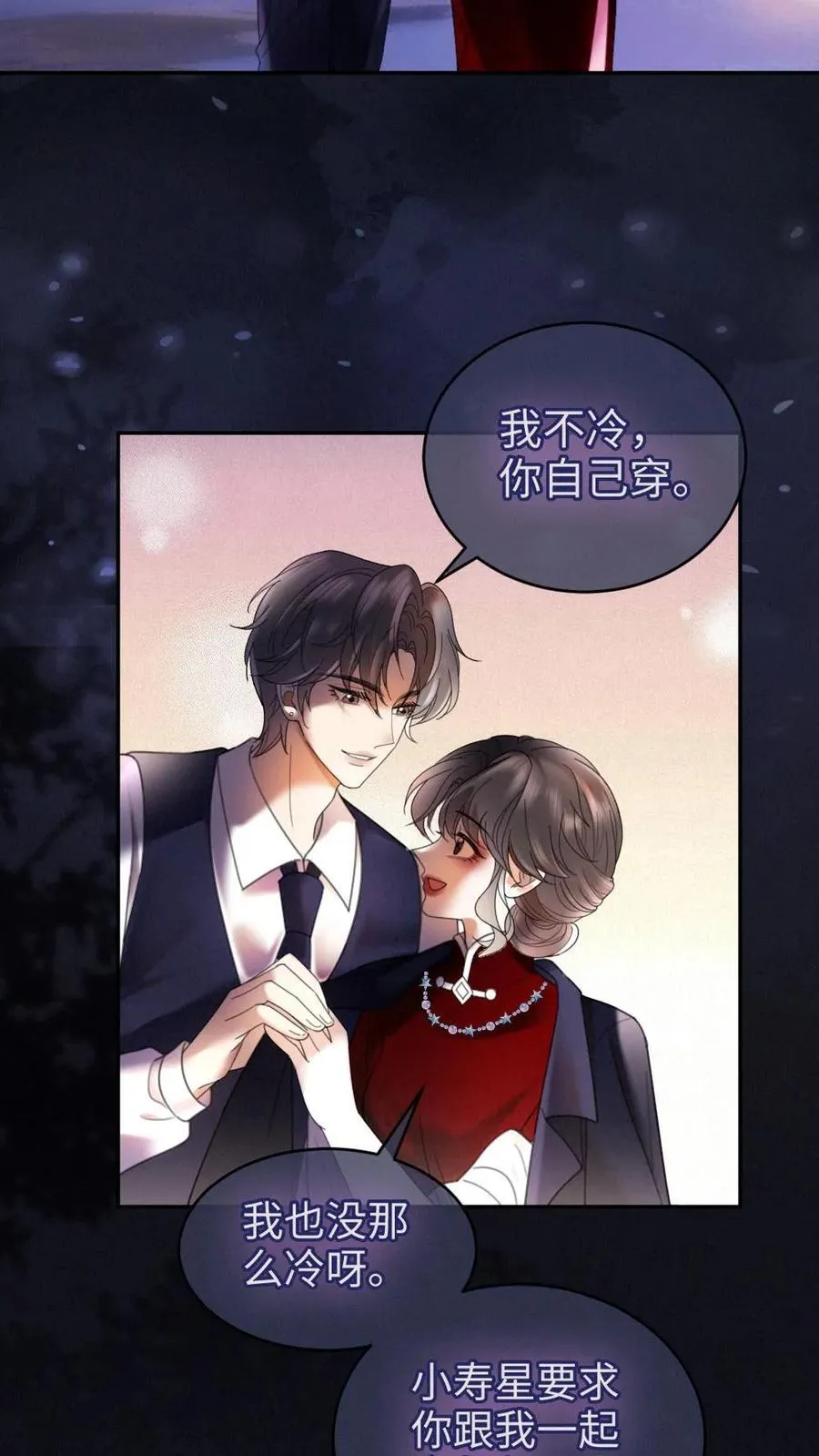 第298话 今晚不回去~ 第20页