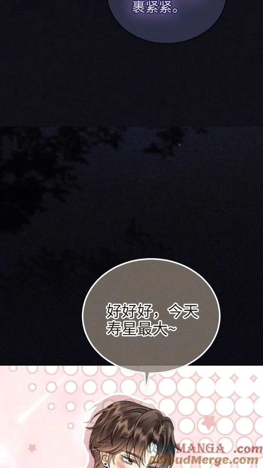 第298话 今晚不回去~ 第21页