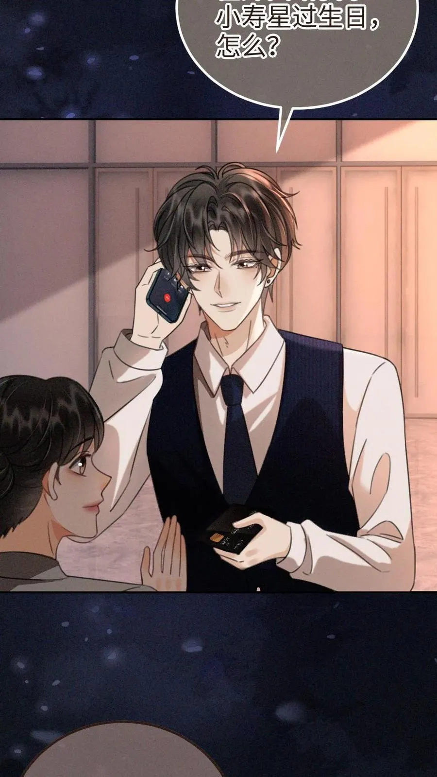第298话 今晚不回去~ 第24页