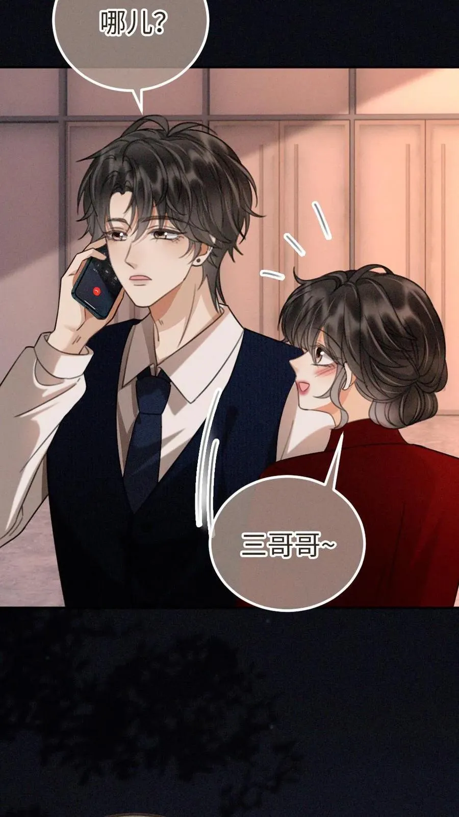 第298话 今晚不回去~ 第26页