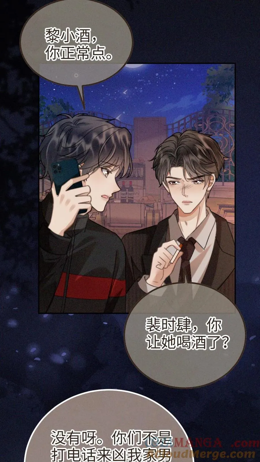 第298话 今晚不回去~ 第27页