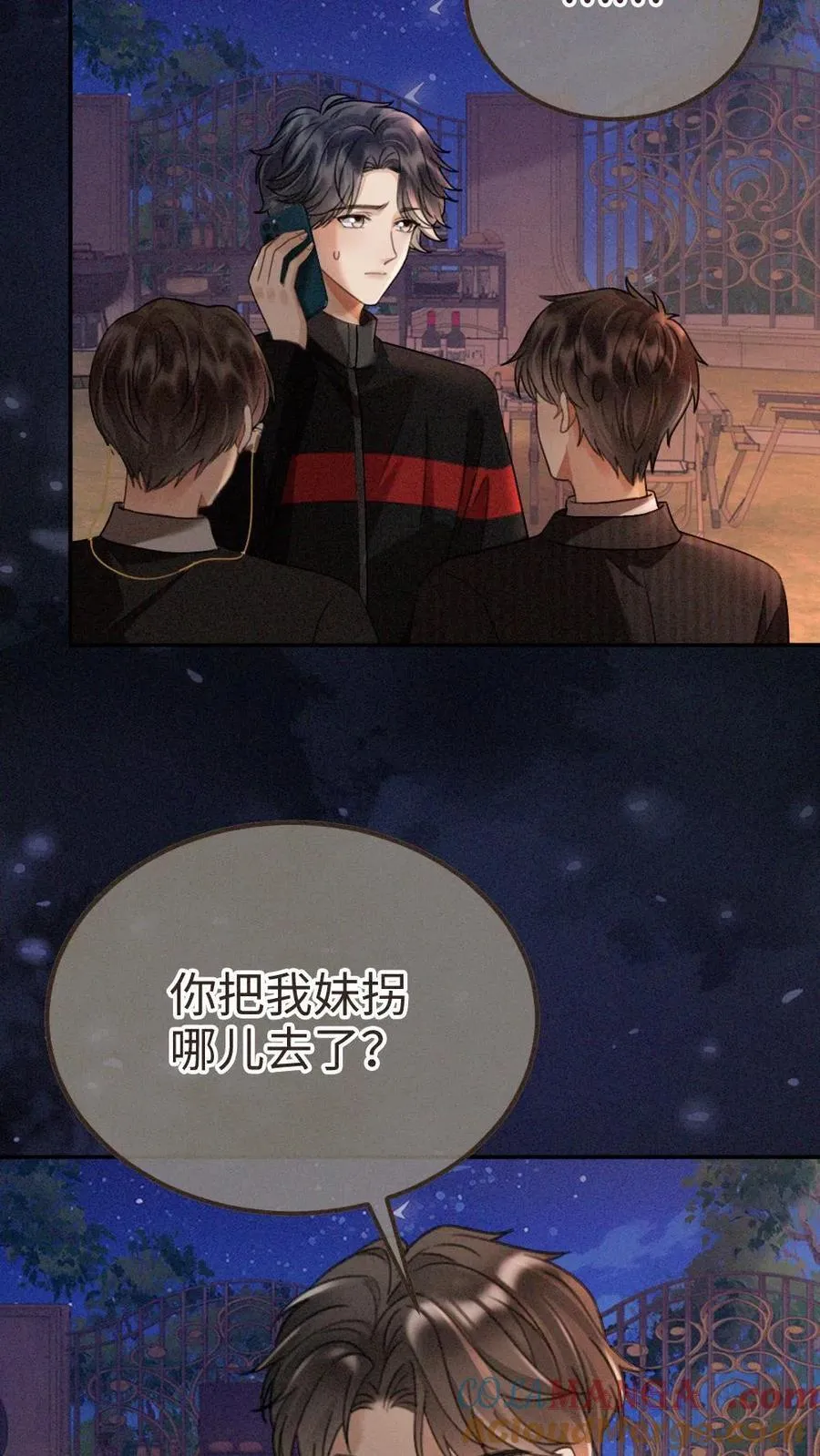 第298话 今晚不回去~ 第29页