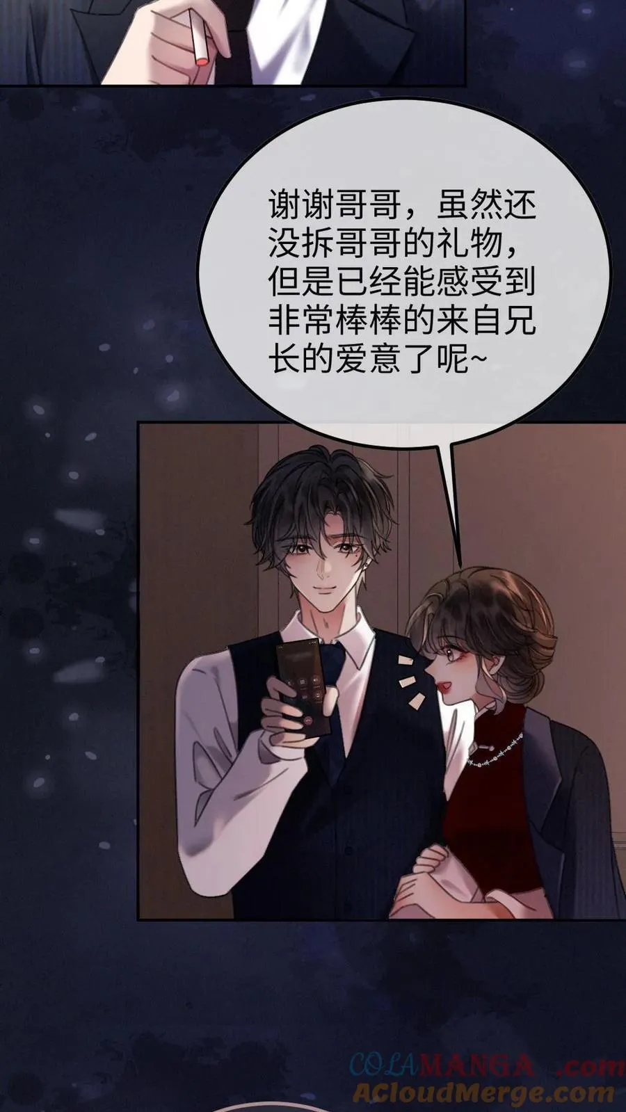 第299话 裴绿茶 第9页