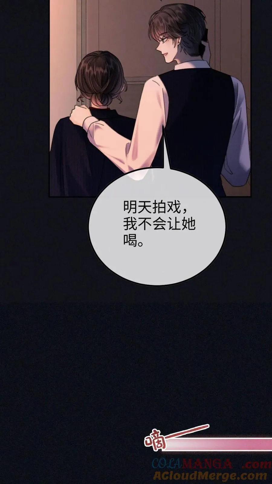 第299话 裴绿茶 第11页