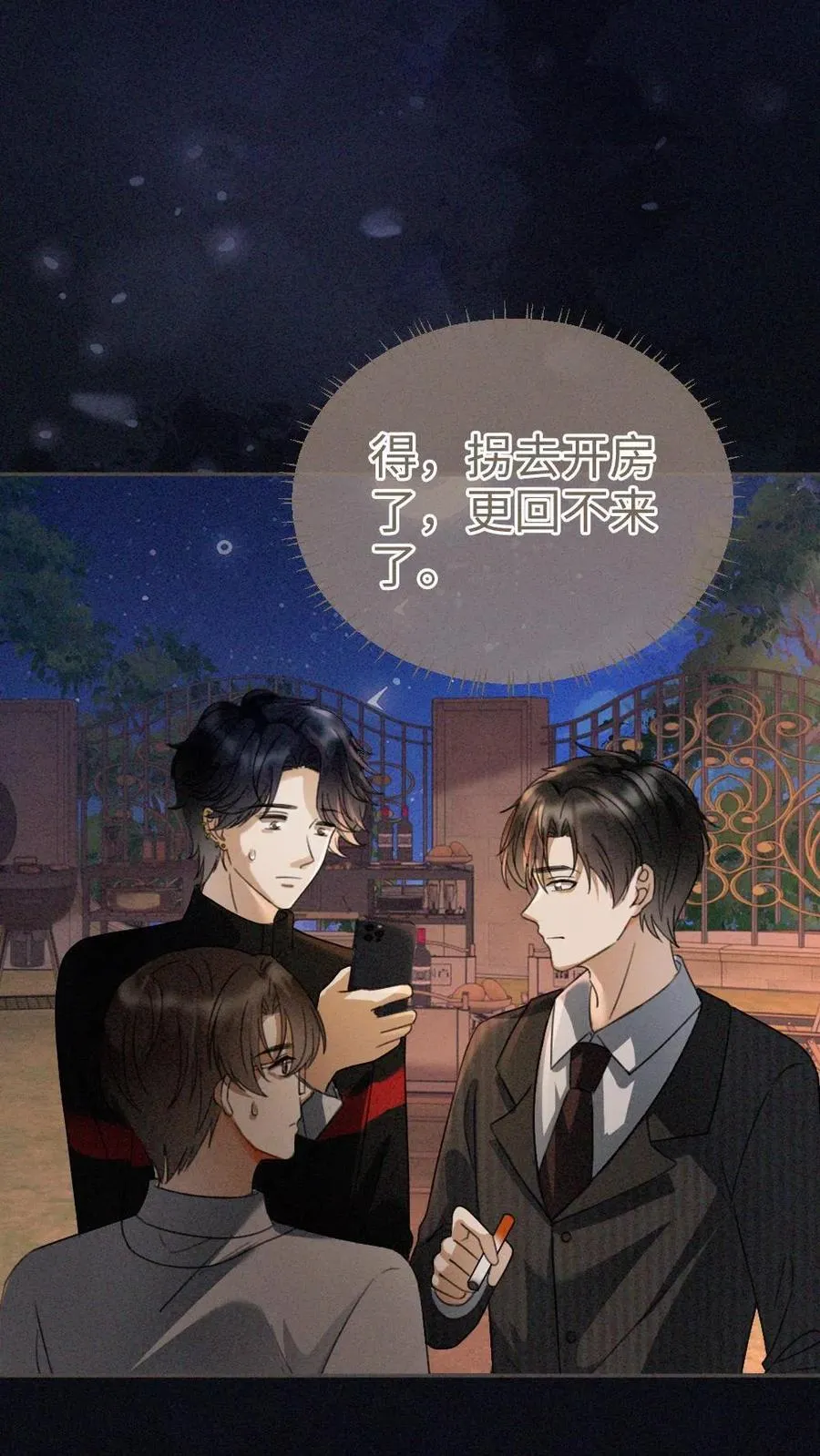 第299话 裴绿茶 第14页