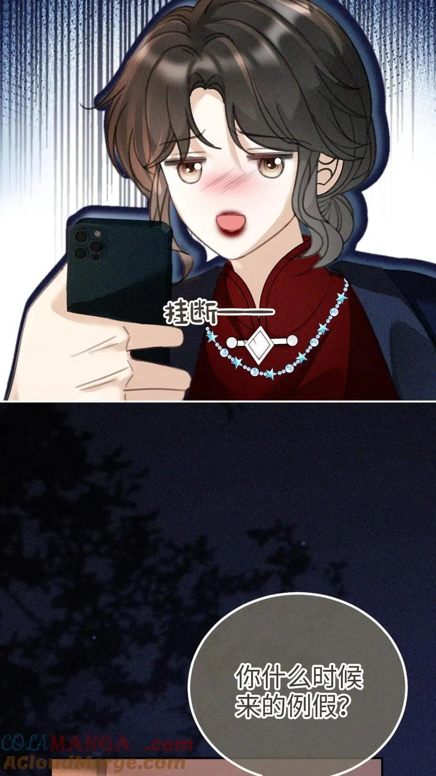 第299话 裴绿茶 第17页