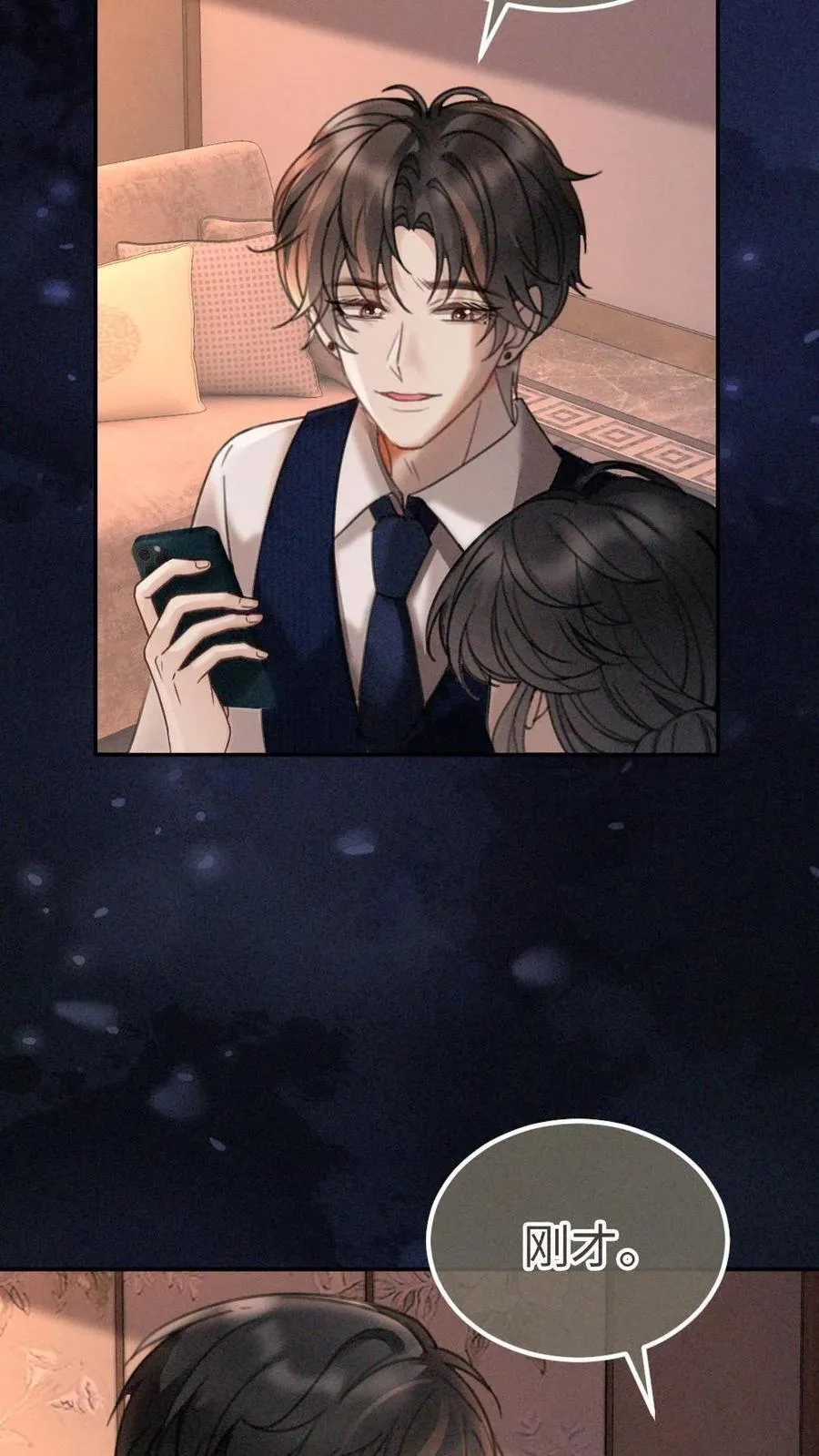 第299话 裴绿茶 第18页