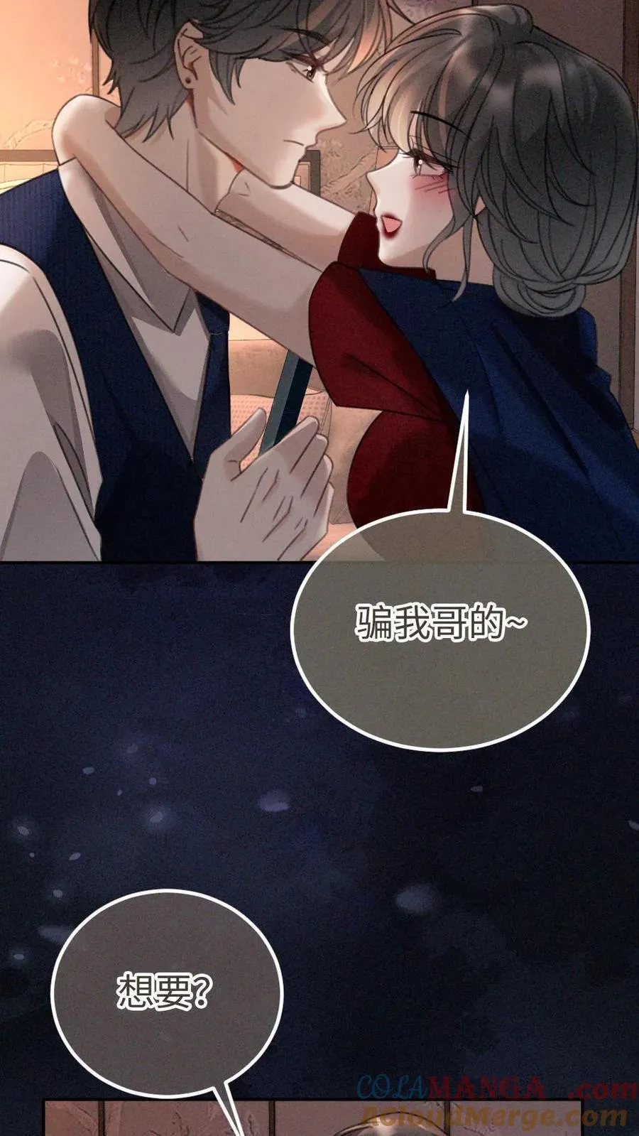 第299话 裴绿茶 第19页