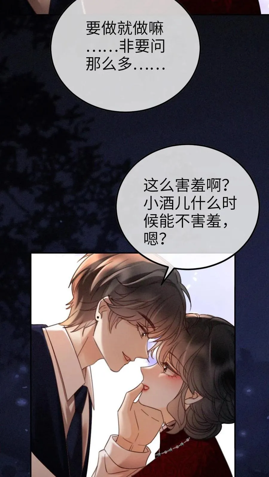 第299话 裴绿茶 第22页