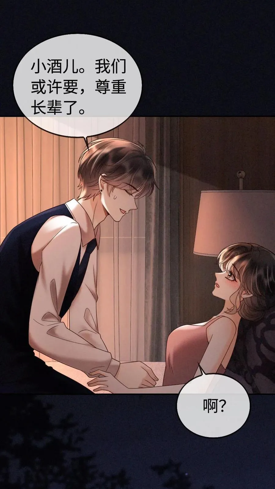 第300话 性感小狐狸装 第2页