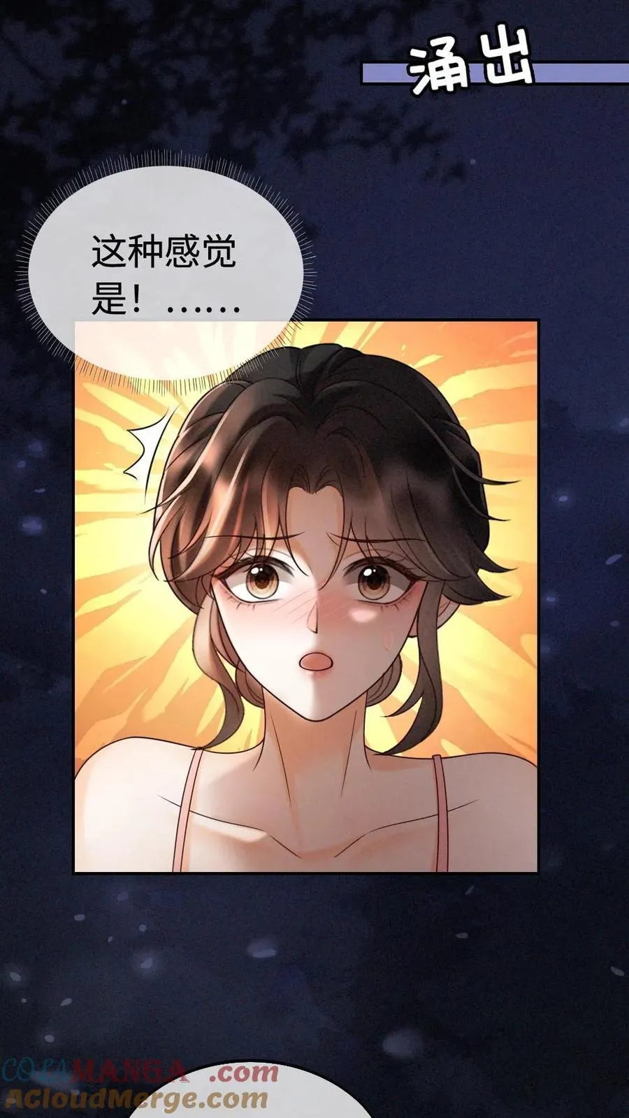 第300话 性感小狐狸装 第3页