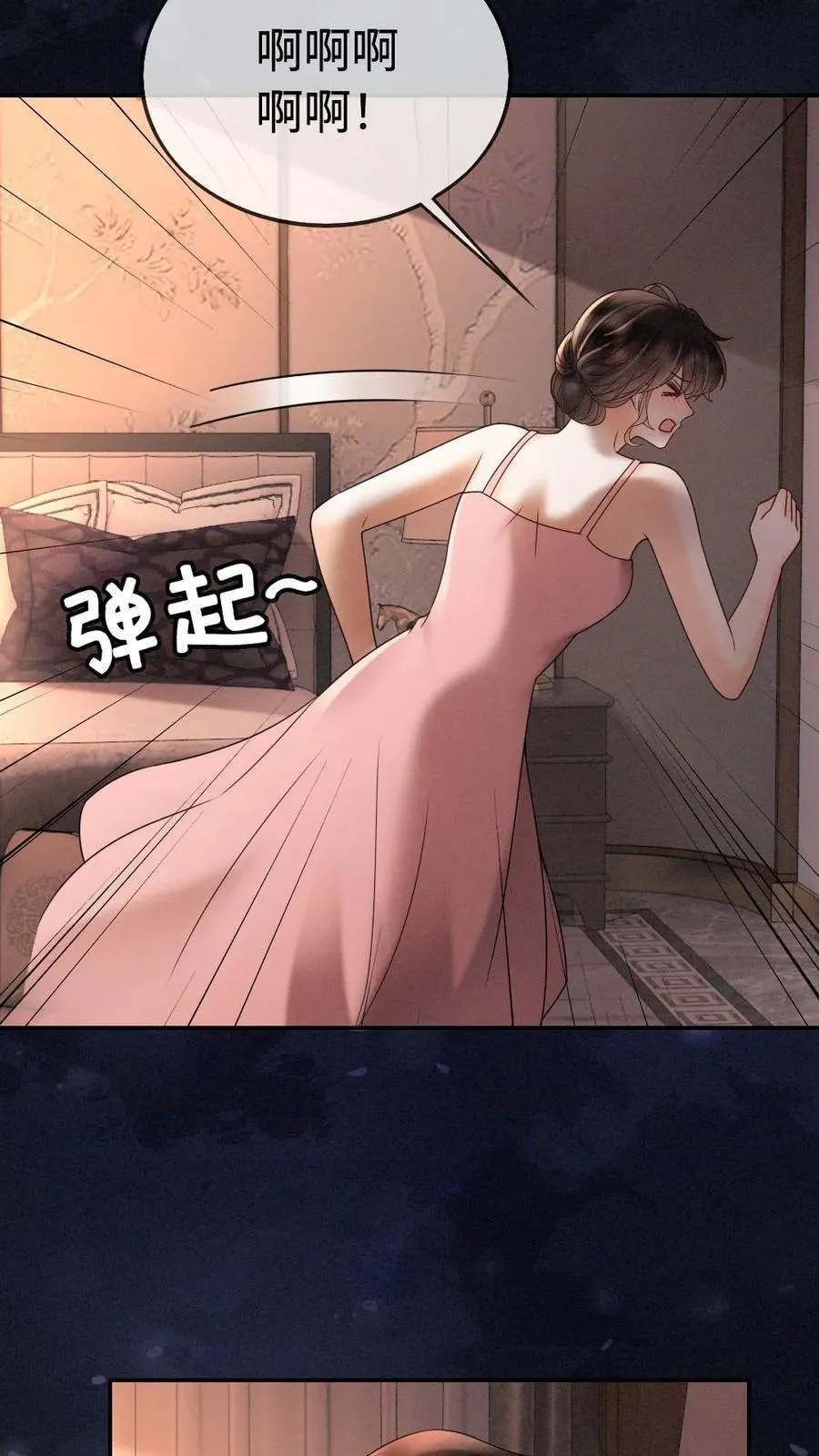 第300话 性感小狐狸装 第4页