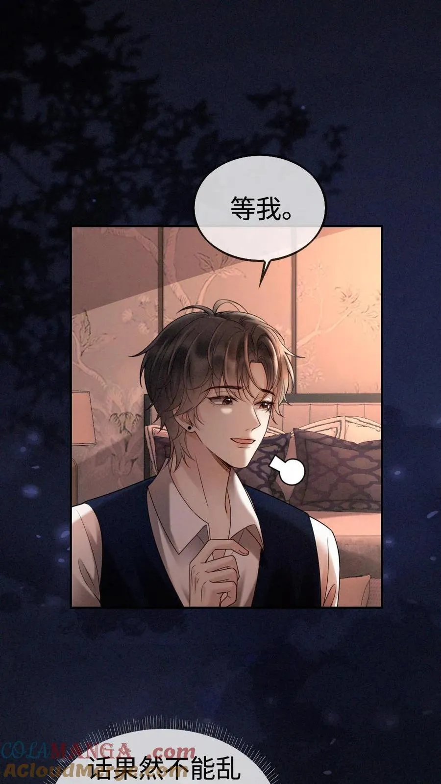 第300话 性感小狐狸装 第7页