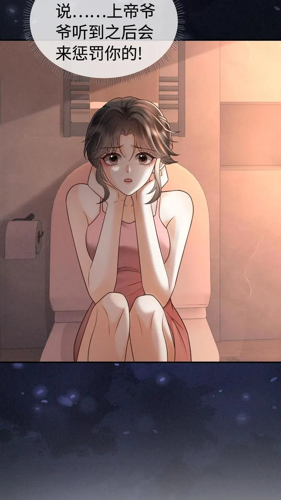 第300话 性感小狐狸装 第8页