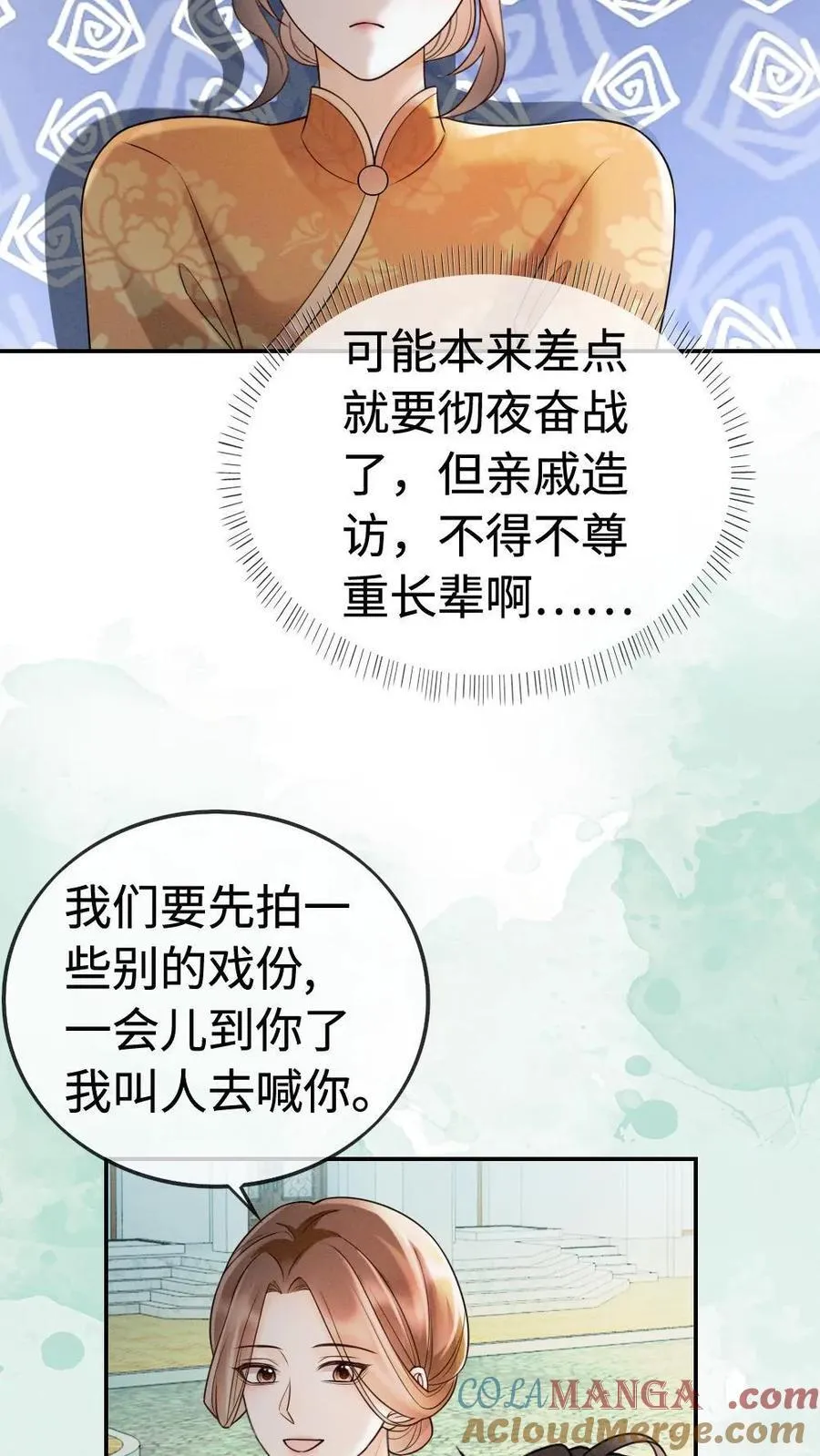 第300话 性感小狐狸装 第11页