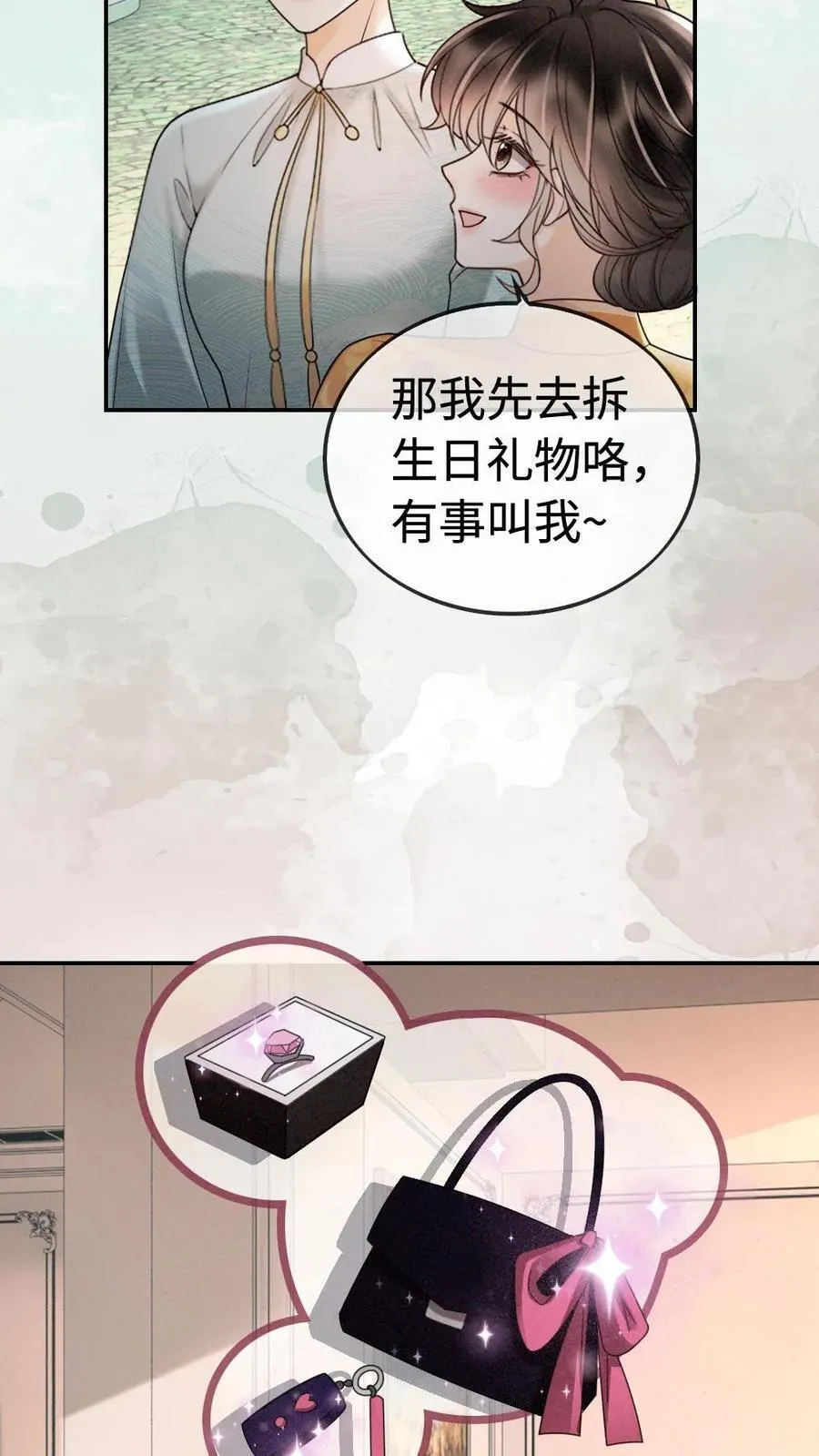第300话 性感小狐狸装 第12页