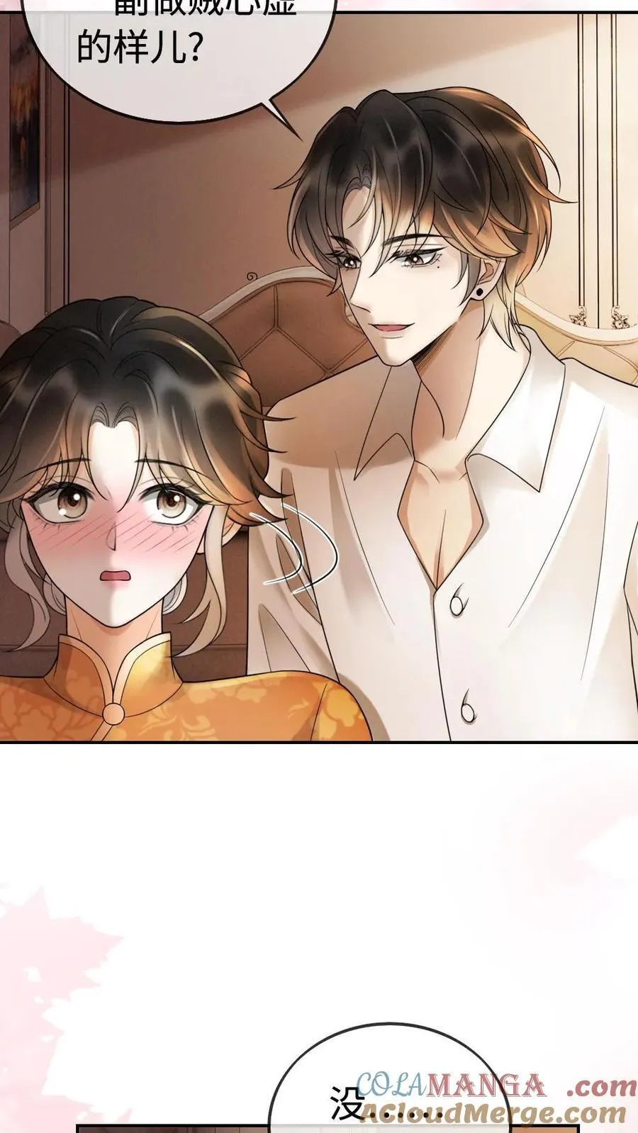 第300话 性感小狐狸装 第17页