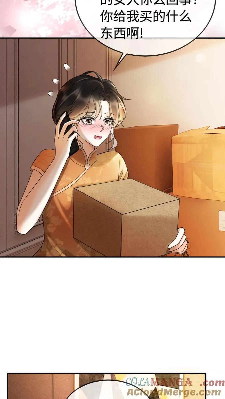 第300话 性感小狐狸装 第19页