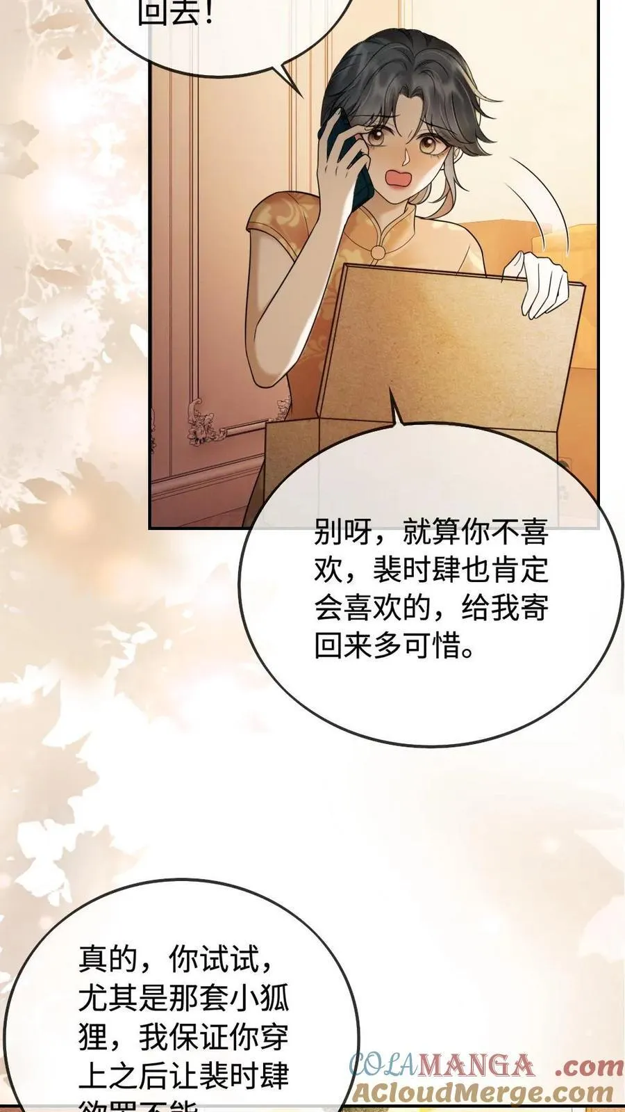 第300话 性感小狐狸装 第21页