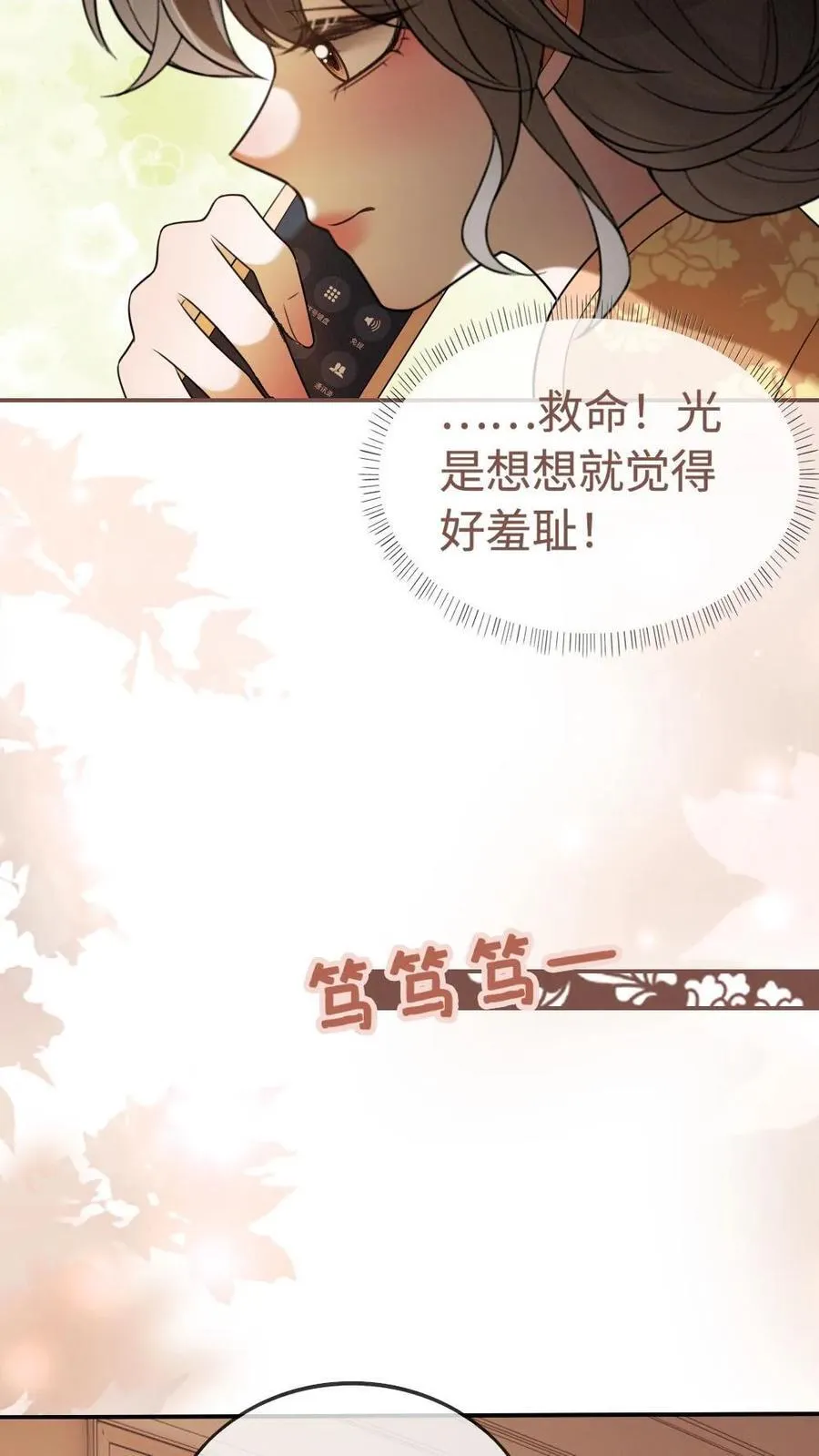 第300话 性感小狐狸装 第24页