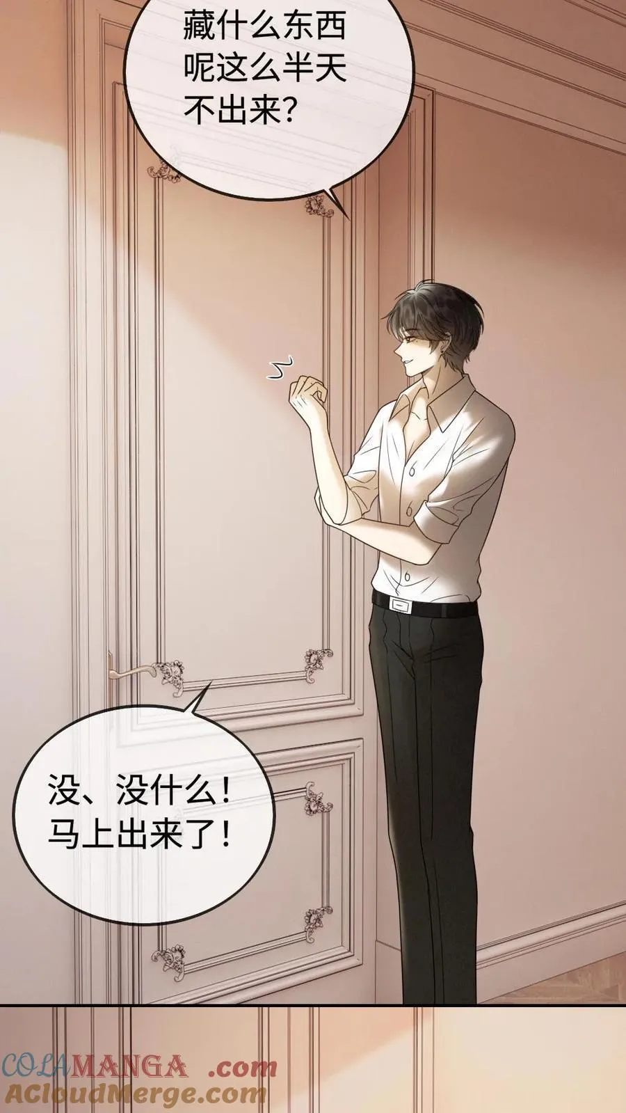 第300话 性感小狐狸装 第25页