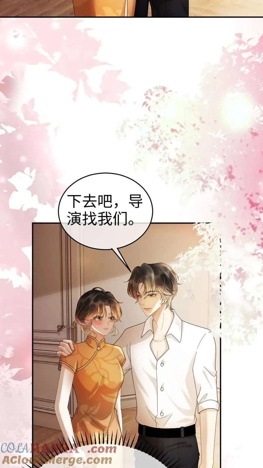 第301话 要让床单负伤 第5页