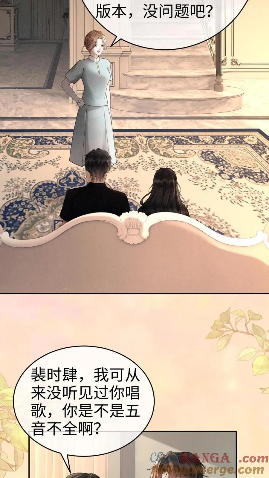 第301话 要让床单负伤 第7页