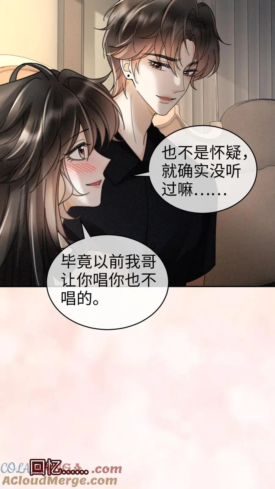 第301话 要让床单负伤 第9页